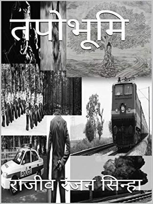 Title details for तपोभूमि by Rajiv Ranjan Sinha - Available